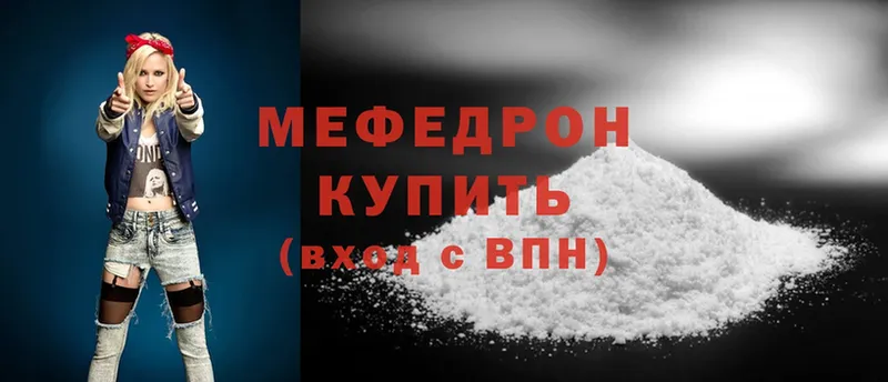 МЕФ mephedrone  купить наркотики цена  Карпинск 