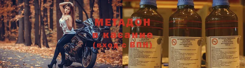 Метадон methadone  мега зеркало  Карпинск 